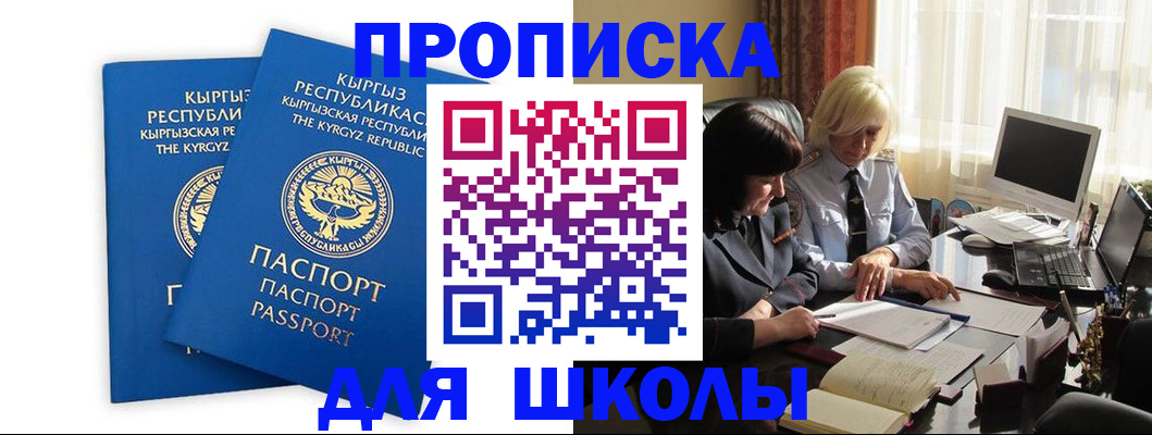 прописка иностранных граждан в Онеге