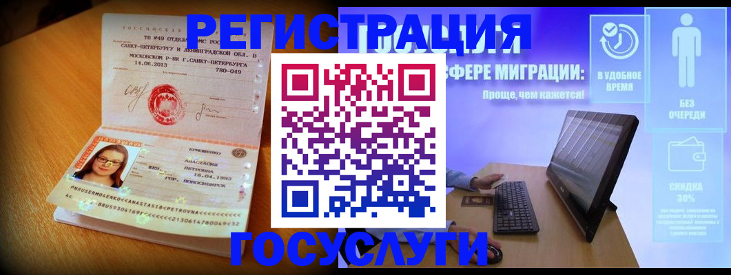 прописка гарантия в Онеге